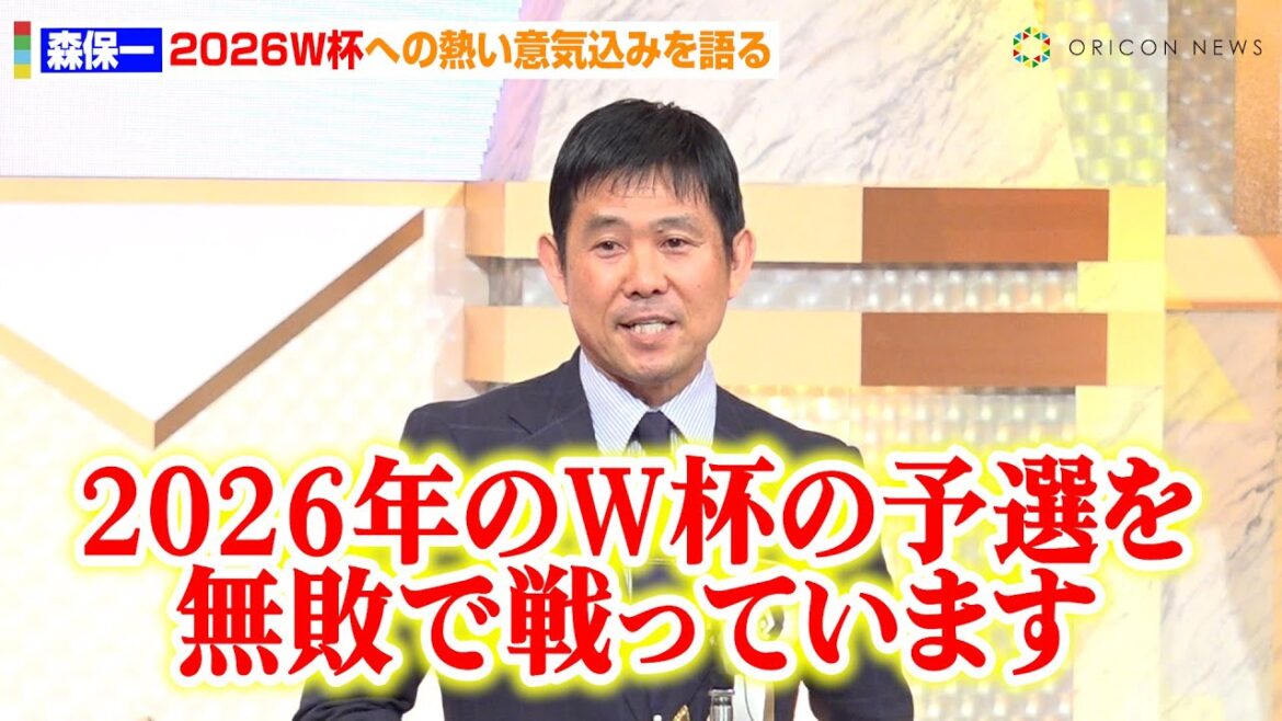 森保監督、2026W杯“予選無敗”で悲願の世界戦へ意気込み「勇敢に挑んで戦いたい」　AFCアジアカップ準々決勝イラン戦の悔しさを吐露　『第58回テレビ朝日ビッグスポーツ賞』
