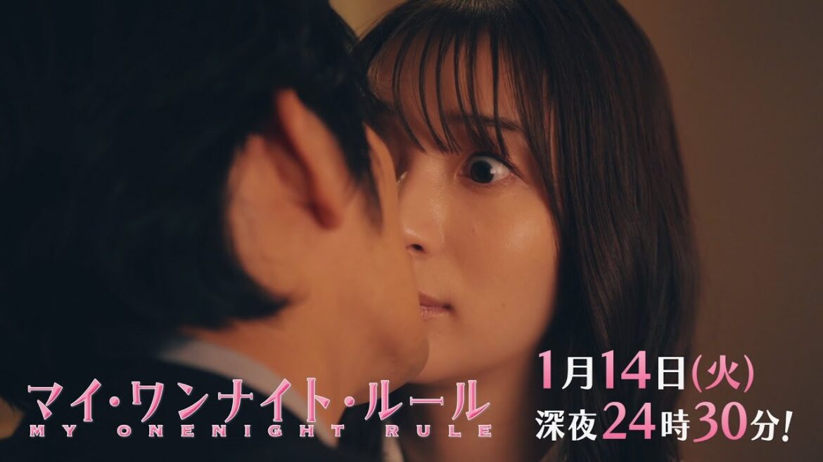 【予告】ドラマチューズ!『マイ・ワンナイト・ルール』 第2話|テレビ東京 【予告】ドラマチューズ!『マイ・ワンナイト・ルール』 第2話|テレビ東京