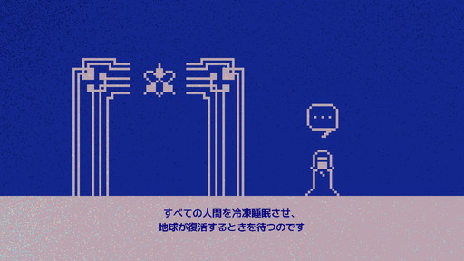 画像集 No.002のサムネイル画像 / パズルアクションゲーム「FREEZIA」のSteamページが公開に。人工知能になって冷凍睡眠ポッドを管理し，人類に安寧をもたらそう