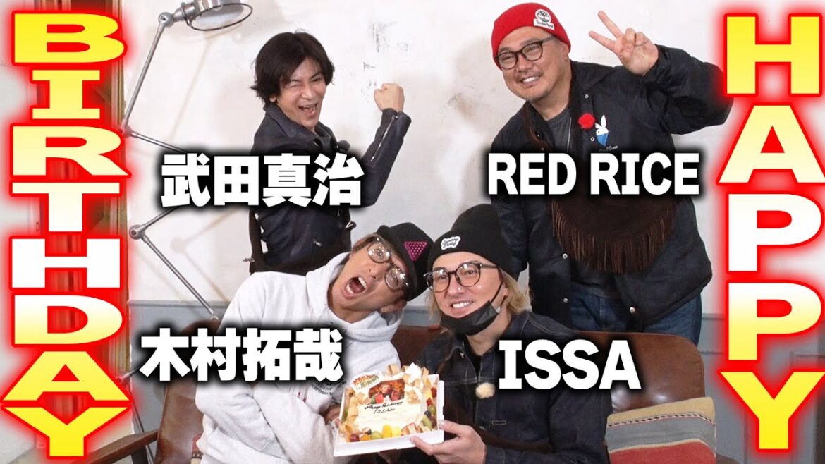 【木村さ〜〜ん！】遊園地に行くの！？行かないの！？男たちのBIRTHDAY PARTY