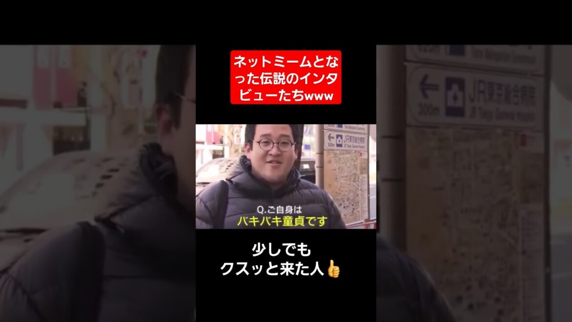 【放送事故】ネットミームとなった伝説のインタビューが面白すぎるww#shorts#tiktok#おすすめ#放送事故#インタビュー