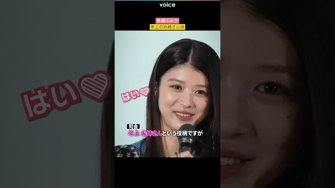 馬場ふみか、年上のお姉さん役　ドラマ『アリスさんちの囲炉裏端』制作発表イベント