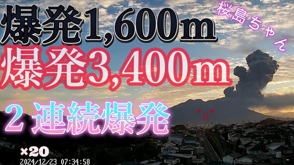 【桜島ちゃん】㊸ 絶景！２連続爆発的噴火！！