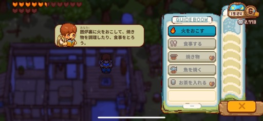 画像集 No.006のサムネイル画像 / 田舎暮らしは案外忙しい!?　「にほんの田舎ぐらし」で自ら作り出したものに囲まれて，心豊かな生活を楽しもう（今日から始めろApple Arcade #23）