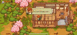 画像集 No.009のサムネイル画像 / 田舎暮らしは案外忙しい!?　「にほんの田舎ぐらし」で自ら作り出したものに囲まれて，心豊かな生活を楽しもう（今日から始めろApple Arcade #23）