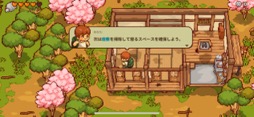 画像集 No.010のサムネイル画像 / 田舎暮らしは案外忙しい!?　「にほんの田舎ぐらし」で自ら作り出したものに囲まれて，心豊かな生活を楽しもう（今日から始めろApple Arcade #23）