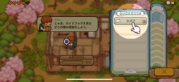 画像集 No.011のサムネイル画像 / 田舎暮らしは案外忙しい!?　「にほんの田舎ぐらし」で自ら作り出したものに囲まれて，心豊かな生活を楽しもう（今日から始めろApple Arcade #23）