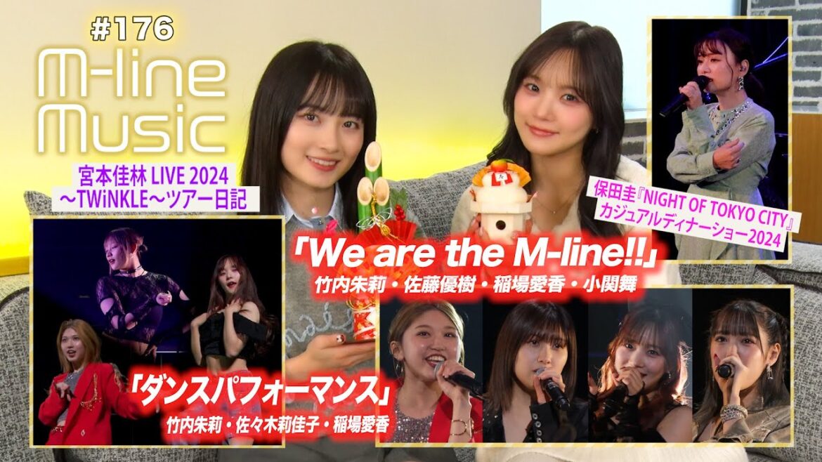 【M-line Music#176】「We are the M-line!!」＆「ダンスパフォーマンス」／ツアー日記／保田圭「NIGHT OF TOKYO CITY」 MC 稲場愛香・森戸知沙希