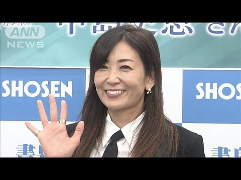 中島史恵、「ちょっとだけストレス」で美と健康を両立(2025年1月14日) 中島史恵、「ちょっとだけストレス」で美と健康を両立(2025年1月14日)