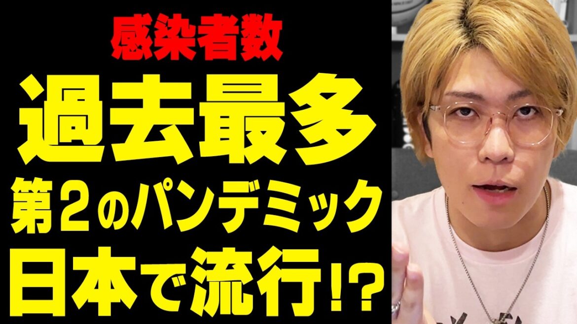 感染拡大が止まらない…すでに日本は全国的にウイルスに侵食されています