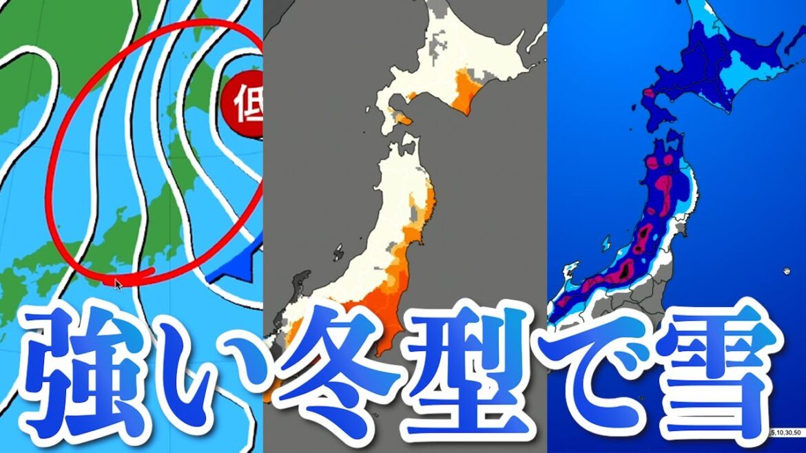 【週間天気】金曜にかけて日本海側で大雪注意