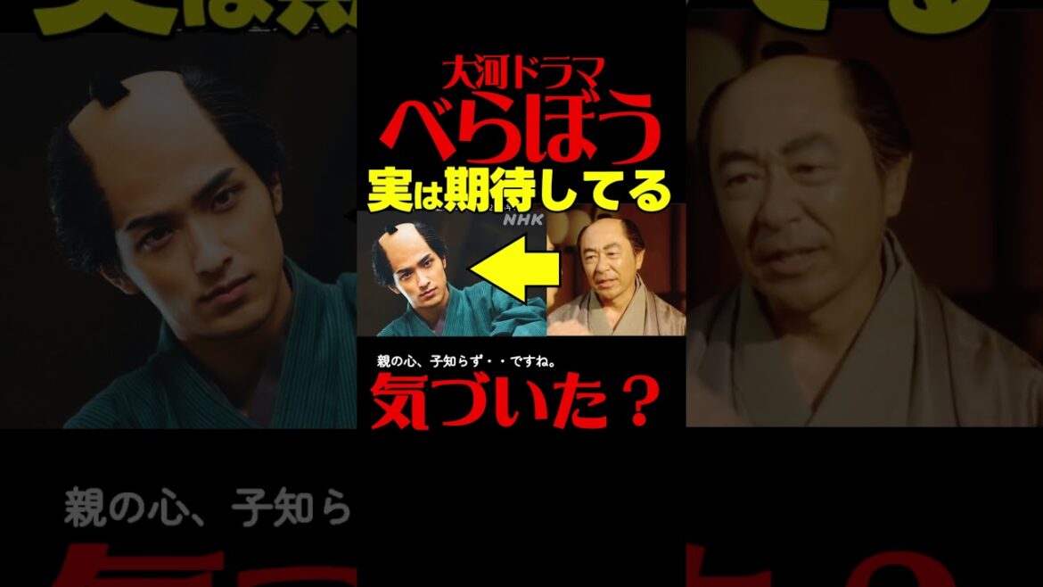 #べらぼう ネタバレ ２０２５年１月１９日放送 第３回 大河ドラマ考察感想 第３話 蔦重栄華乃夢噺 #蔦屋重三郎