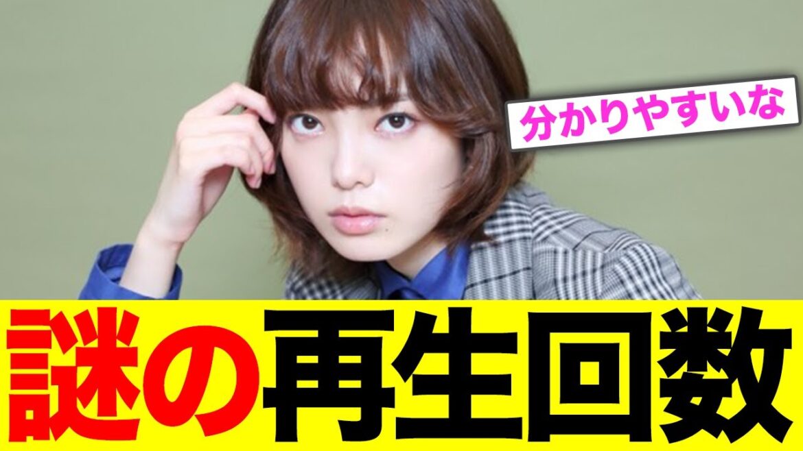 平手友梨奈さんのMV、謎の国から視聴されまくりでネット民が気づいてしまうwww
