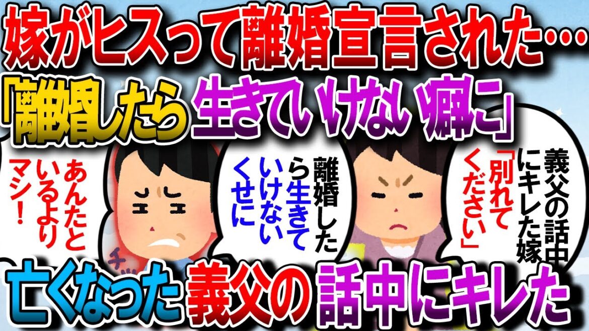 【修羅場】嫁にヒスられて離婚宣言された。嫁は無職で専業だし、「離婚したら生きてけないくせに」と言ったら…【2chゆっくり解説】