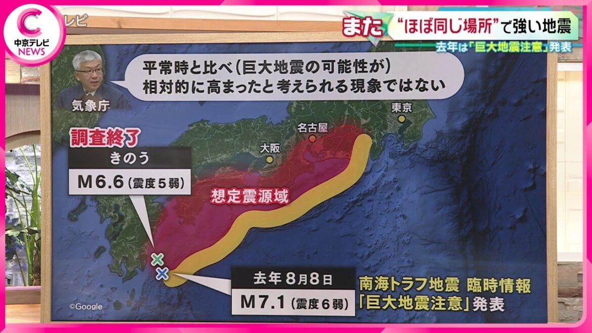 【宮崎で震度5弱】去年の｢巨大地震注意｣ と同じ震源地　巨大地震に影響は？