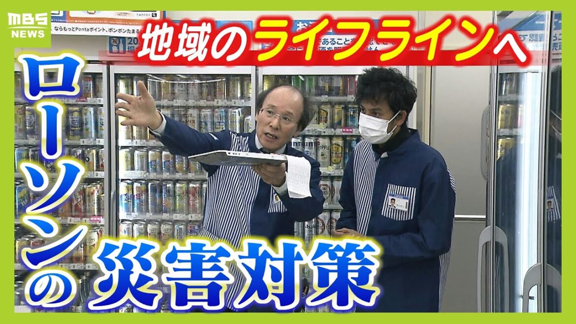 「必要な存在であり続ける」ローソンが取り組む災害対策　震災を経て『店舗向けの災害対応マニュアル』『厨房設備を導入』『物流網を生かした被災地支援』