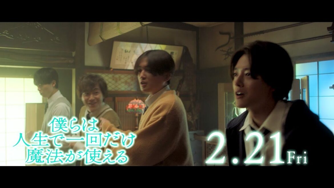 八木勇征＆井上祐貴＆櫻井海音＆IMP.椿泰我が音楽に合わせてダンス！　映画『僕らは人生で一回だけ魔法が使える』特別映像（魔法会議）