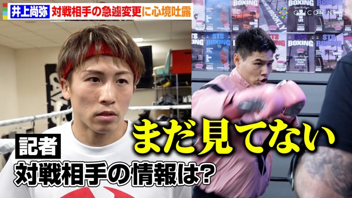 井上尚弥、グッドマンから対戦相手変更で心境吐露　キャリア初の韓国人と対戦で意気込み明かす「相手が誰であろうが…」