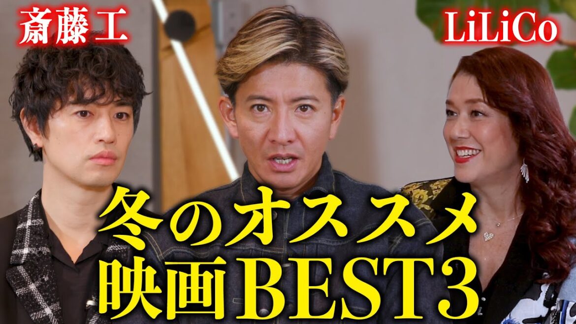 【過去回】映画大好き３人が語り尽くす「冬に観たい映画」（後編）