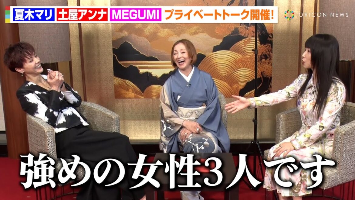 夏木マリ×土屋アンナ×MEGUMIがプライベートトークで赤裸々告白！？夏木マリに人生相談も「どんな男性が…」　テレビ朝日木曜ドラマ『プライベートバンカー』プライベートチンチロトーク