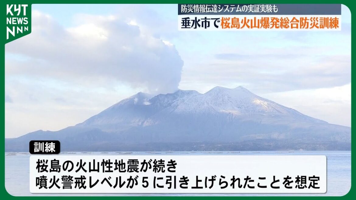 大正噴火から111年　垂水市で桜島火山爆発防災訓練