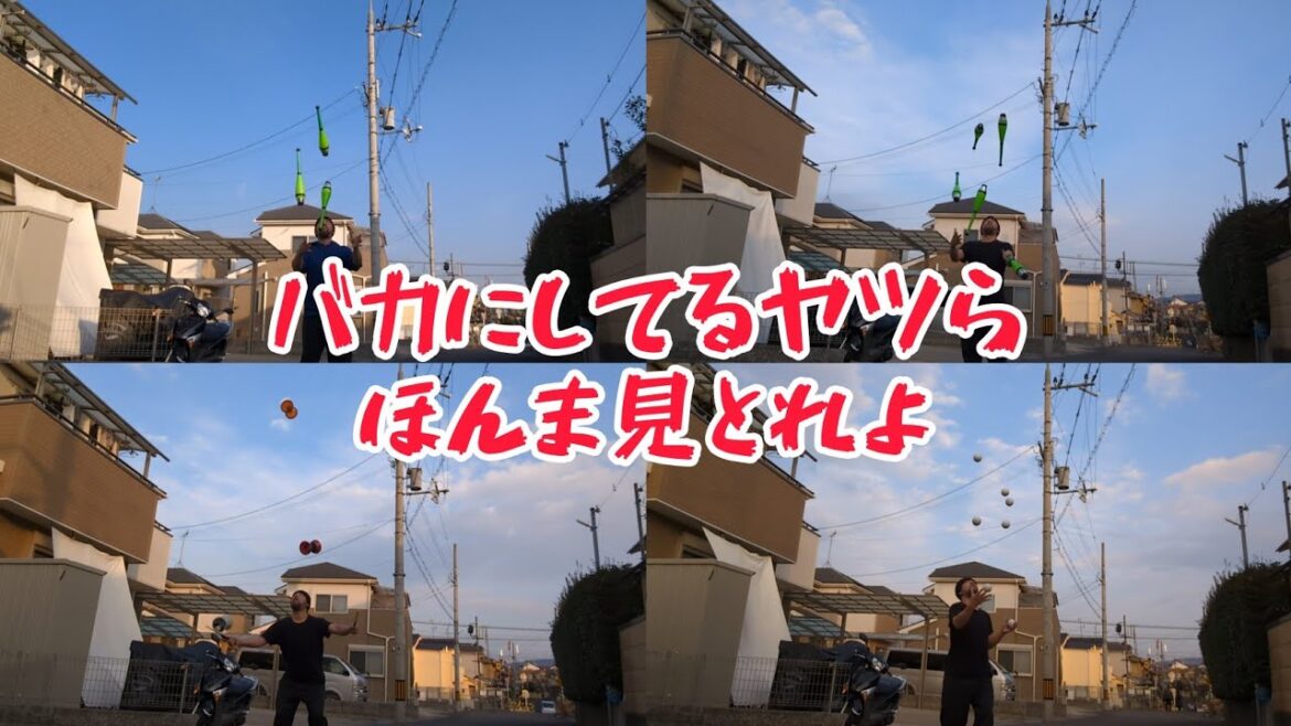 バカにしてるやつらほんま見とれよ