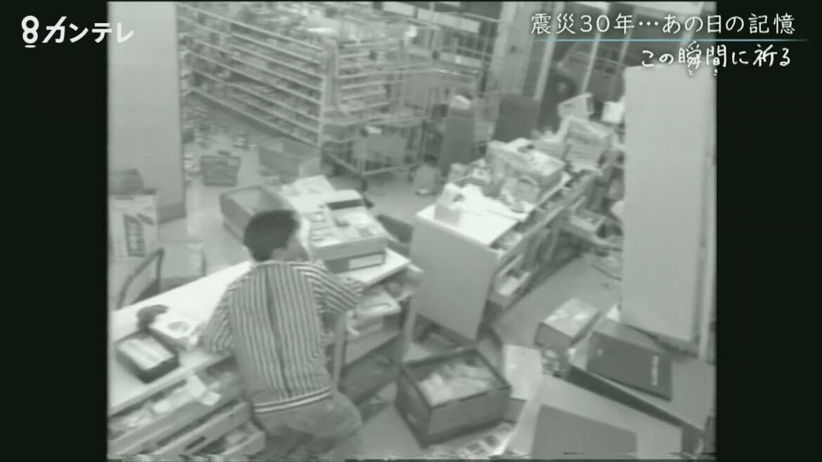 【地震発生時の映像】阪神・淡路大震災の発生から30年〈カンテレNEWS〉 【地震発生時の映像】阪神・淡路大震災の発生から30年〈カンテレNEWS〉