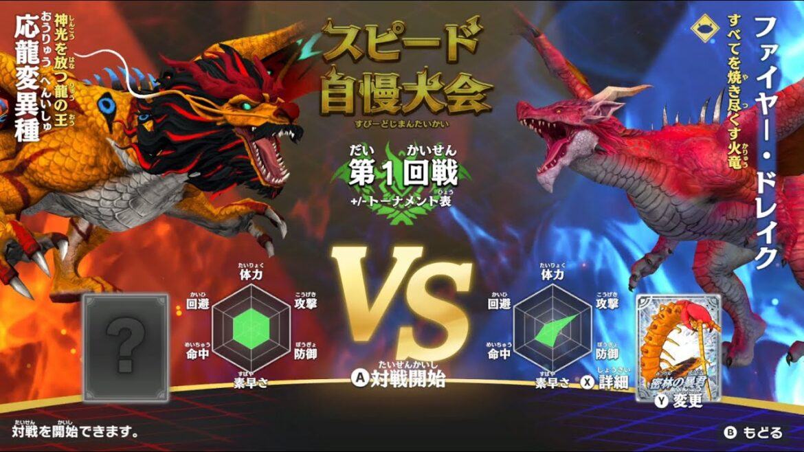 マジ、ドラゴン変異種たちが強すぎて攻略出来ないぞ‼️ドラゴン最強王図鑑バトルコロシアムを実況するわ!!「540万部売れた最強王図鑑シリーズ」＃ 11