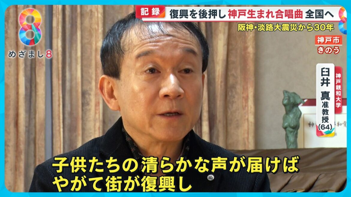 【記録】｢あの日から30年｣阪神淡路大震災 被災者自身が撮影した映像に残された過酷な現実に向き合う姿【めざまし８ニュース】