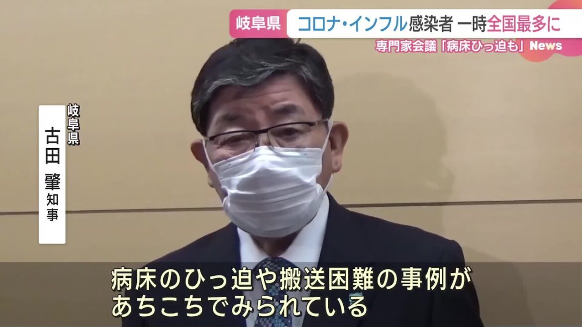 岐阜県でインフル・コロナ感染者増 年末年始は全国で最多 一部地域で病床ひっ迫も (25/01/18 07:39)