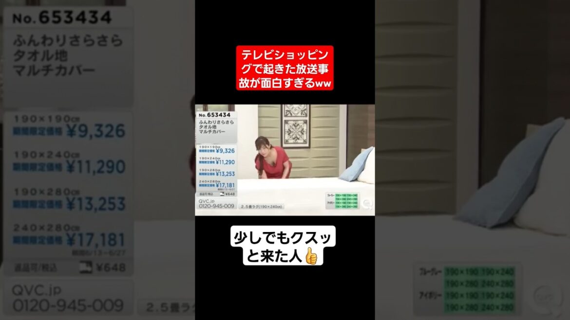 【放送事故】テレビショッピングで起きたハプニングが面白すぎるww#shorts#tiktok#おすすめ#放送事故#女子アナ
