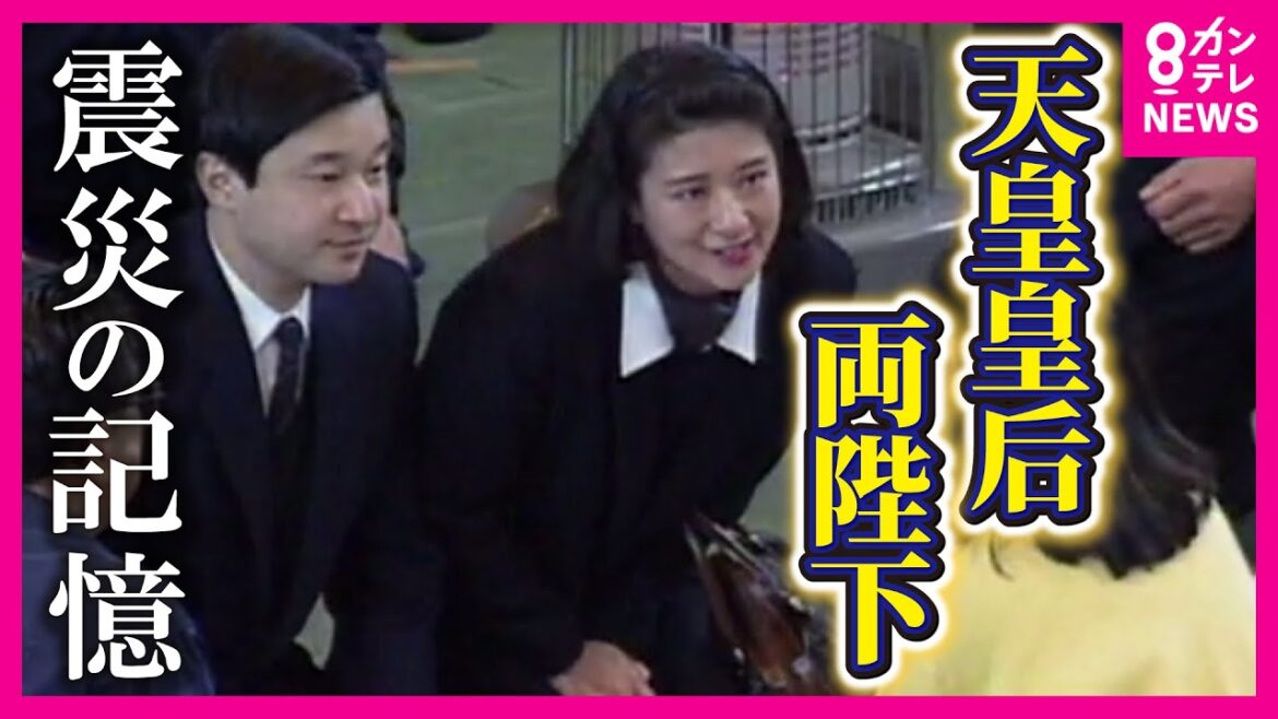 【天皇皇后両陛下と阪神淡路大震災】家を失った市民たちが寝泊まりする冷たい床に座り　1人1人に寄り添うように励まされた当時皇太子夫妻だった両陛下　子どもに暖かなメッセージを届けられる〈カンテレNEWS〉