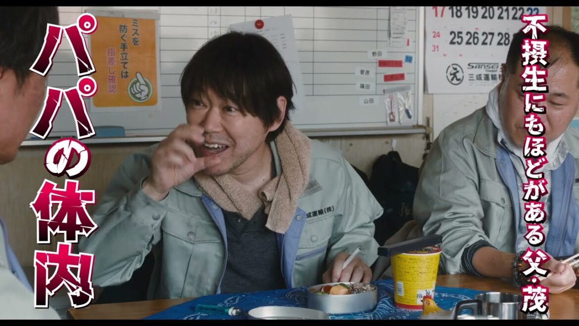 映画『はたらく細胞』ブラック環境ではたらく細胞たち（不摂生な父・茂の体内）【2024年12月13日公開】