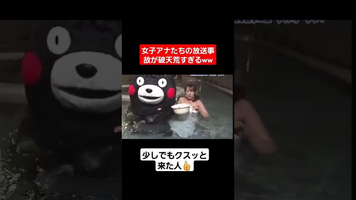 【放送事故】女子アナたちのハプニングが面白すぎるww#shorts#tiktok#おすすめ#放送事故#女子アナ