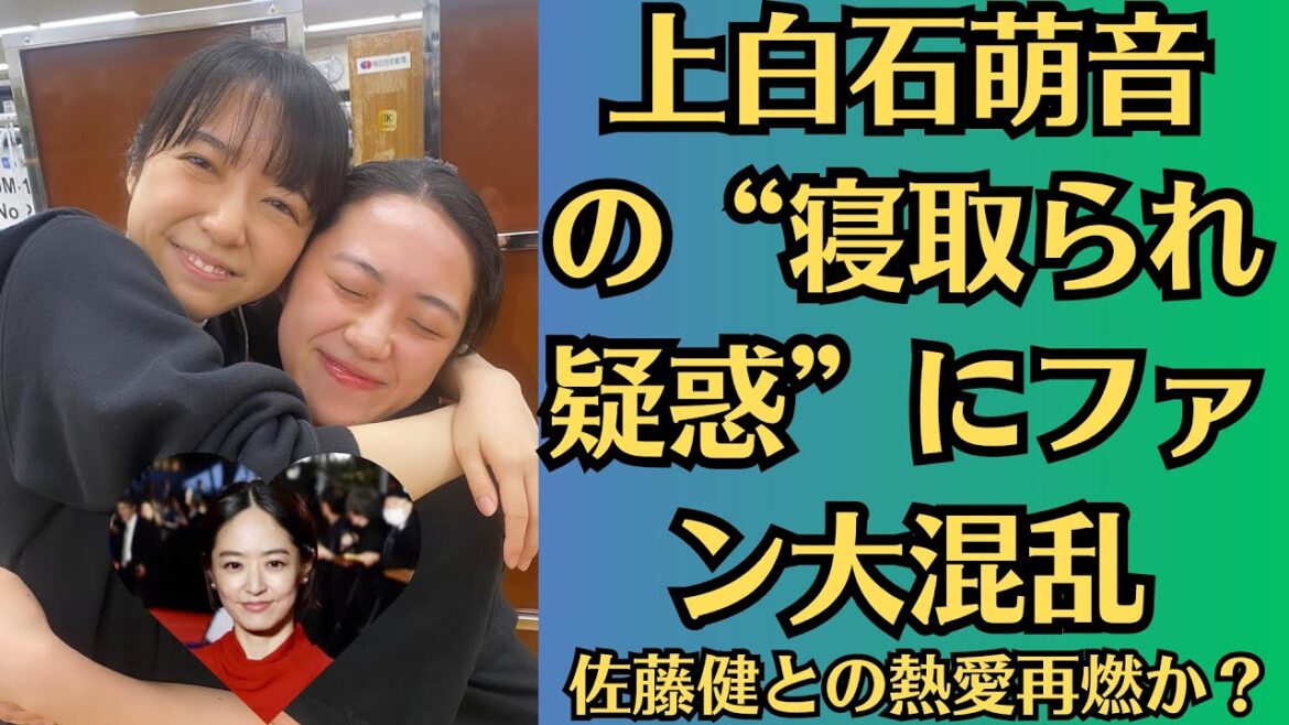 上白石萌音の激痩せ理由とは？新恋人の正体が明らかに！佐藤健との熱愛再燃か？上白石萌音の“寝取られ疑惑”にファン大混乱
