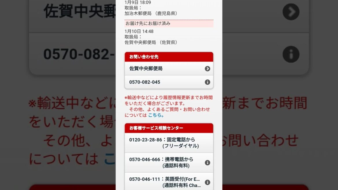 【ED 佐賀】【AGA 佐賀】オンライン診療後のED治療薬とAGA治療薬は、佐賀県佐賀市には翌日到着します。#バイアグラ #フィナステリド