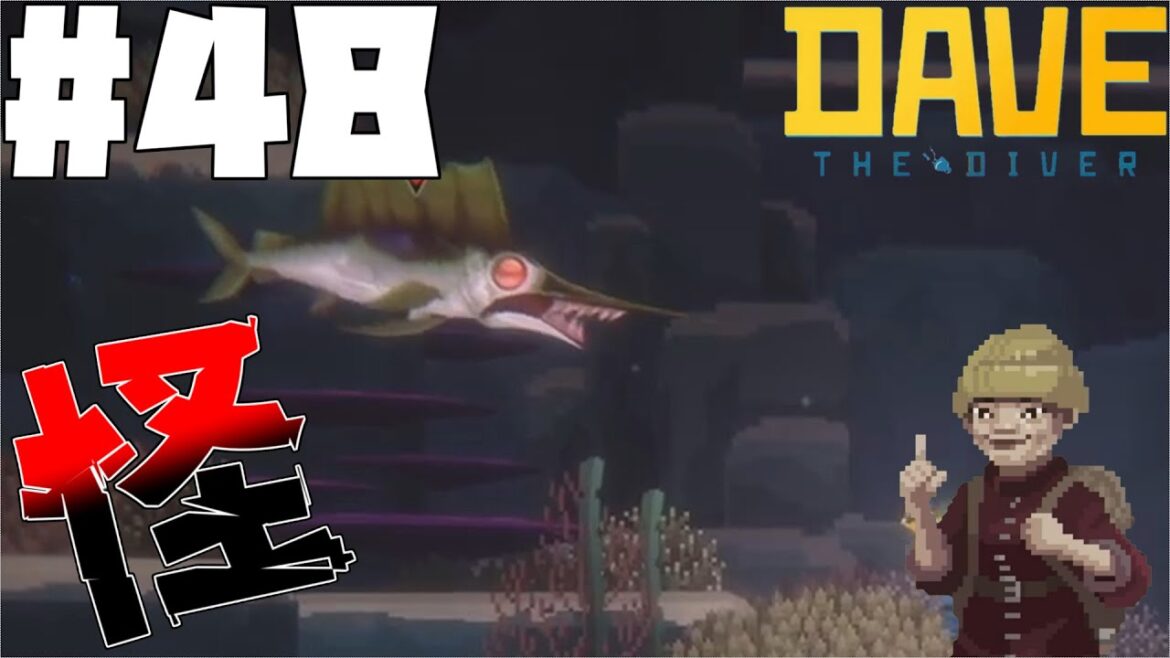 【DAVE THE DIVER】フードと変異種とDREDGEコラボ【ゆっくり実況】48貫目