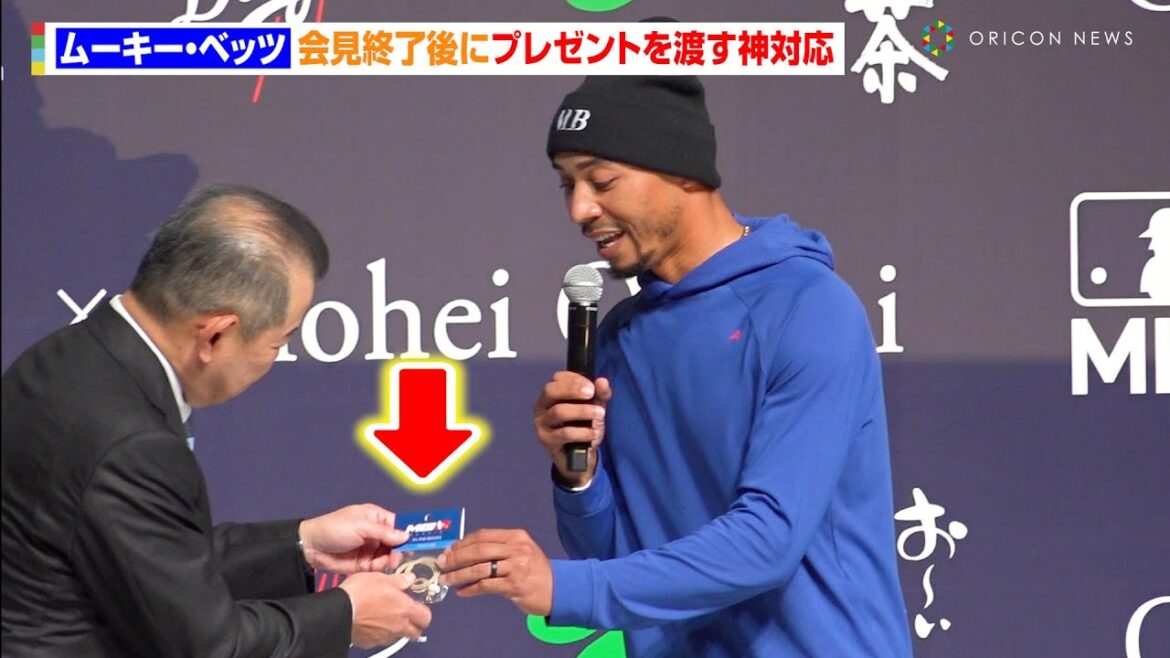 ベッツ、会見終了後にプレゼントを渡す神対応　「お～いお茶」飲んでかわいい一言「オイシイ！」　伊藤園『MLB/MLB東京シリーズ/LAドジャースとの新契約発表会』