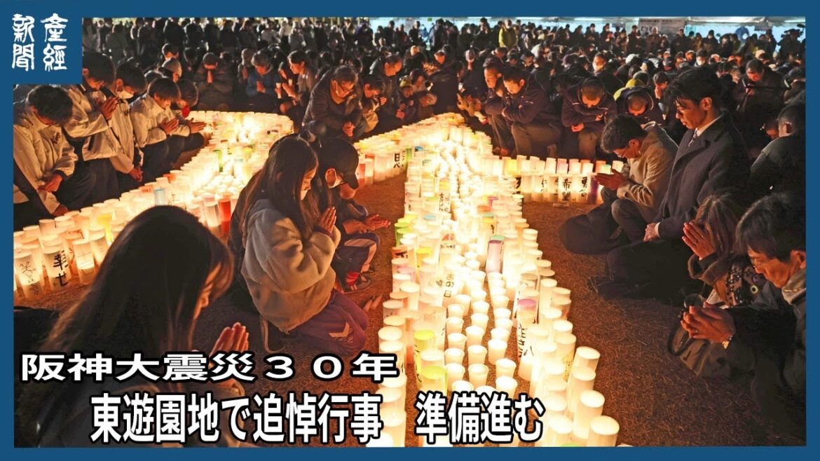 阪神大震災３０年「よりそう」追悼行事準備進む