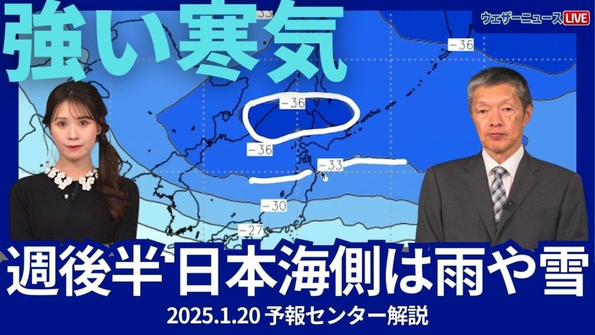 【気象情報】今週後半は北日本の日本海側や北陸で雨や雪　強い寒気で大気不安定　ウェザーニュース予報センター解説