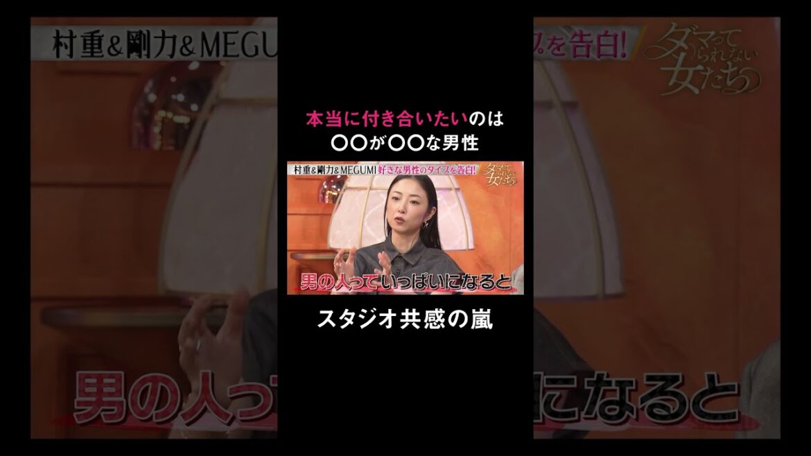 異性に求めるモノ「面白さより、顔より、実は…⁉️」 ｜「ダマってられない女たち」最新話無料配信中💓「 #ダマってられない女たち 」毎週金曜よる10時〜 #ABEMA で無料放送中  #ダマ女