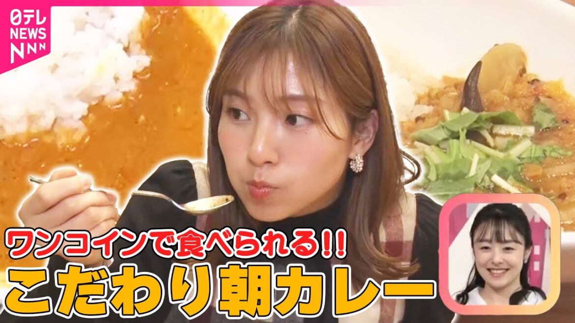 【500円以下の『朝カレー』】そば店の定食も  カレー1食あたりの費用が過去最高値…