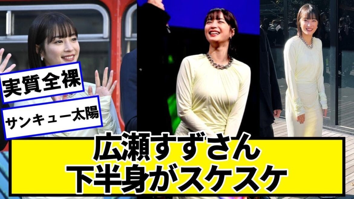 広瀬すずさん、ワイらの心をくすぐりたおす【ネットの反応】#美女bra