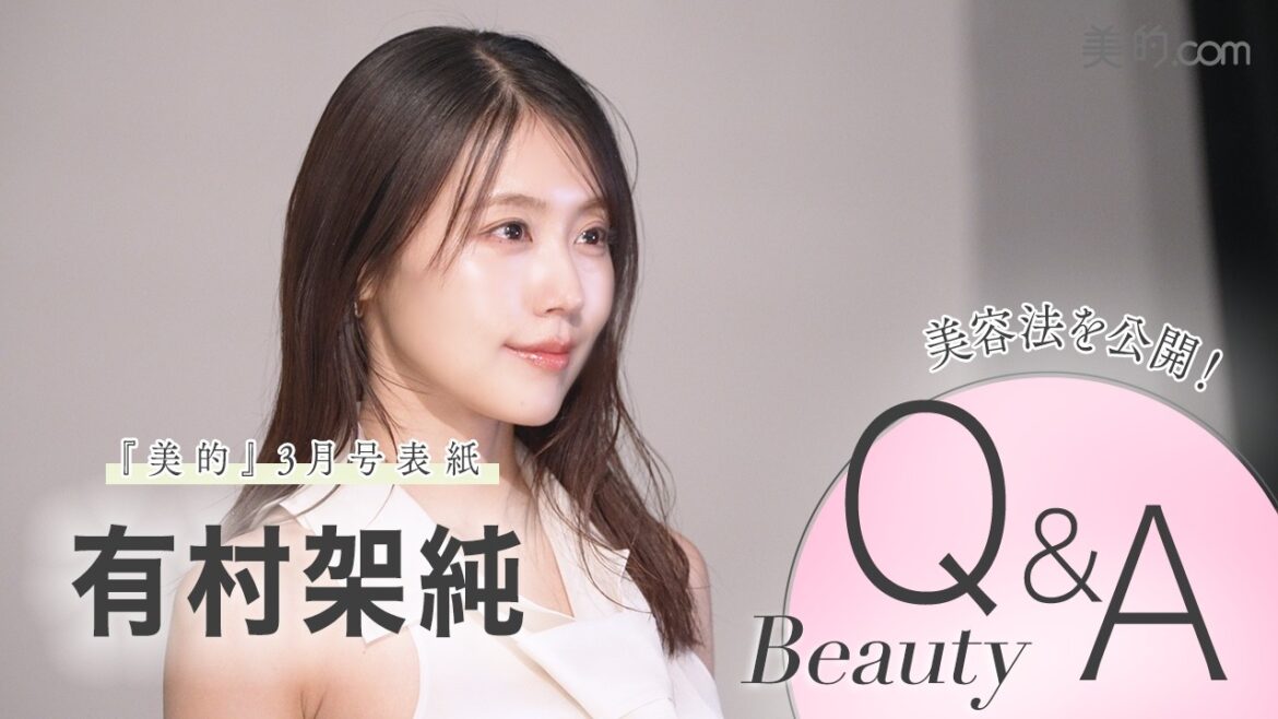 有村架純さんモーニング＆ナイトルーティンは？表紙撮影の様子もお届け