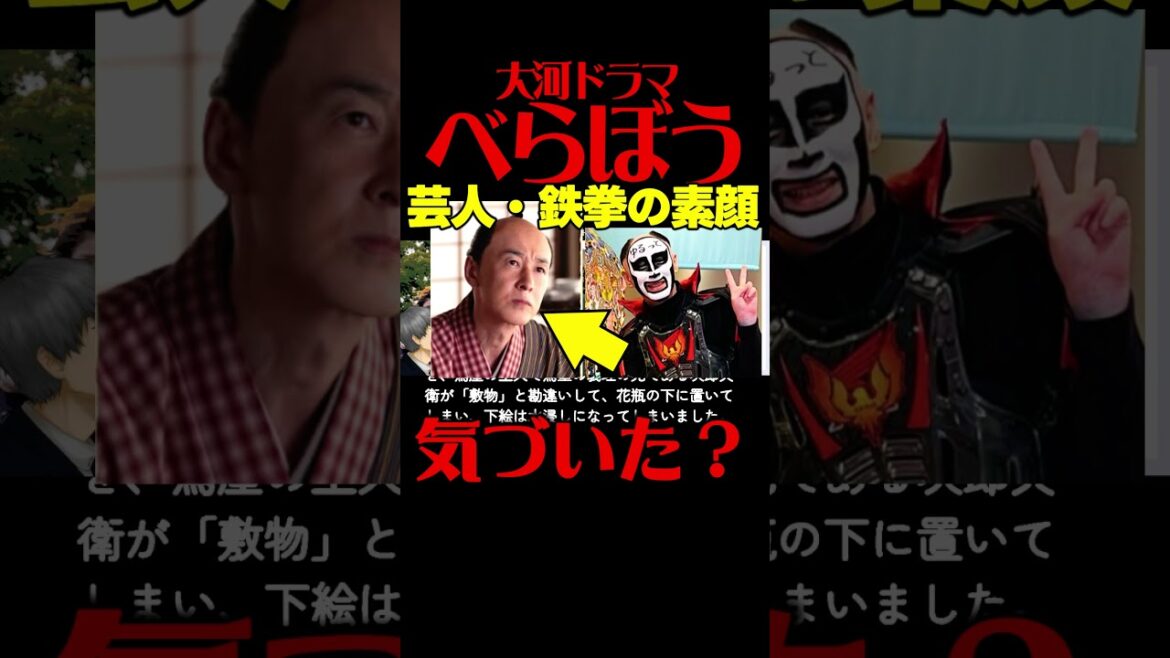 #べらぼう ネタバレ ２０２５年１月２６日放送 第４回 大河ドラマ考察感想 第４話 蔦重栄華乃夢噺 #蔦屋重三郎