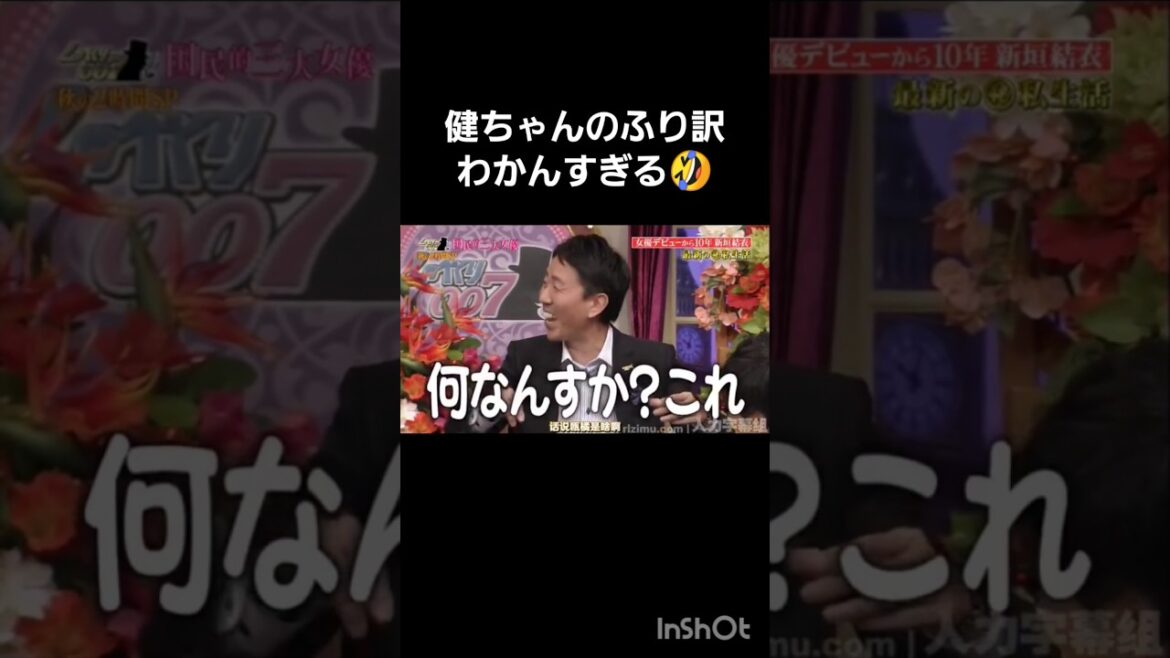 #しゃべくり007　#バラエティー　#お笑い　#新垣結衣　#ガッキー