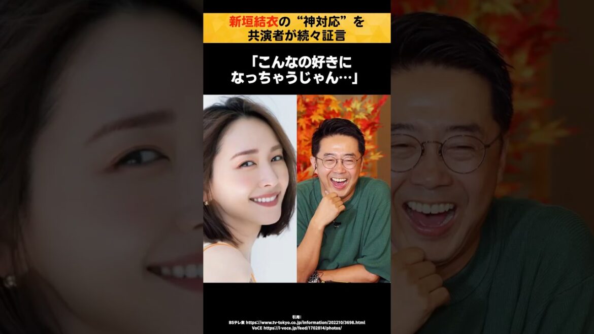 【可愛い】新垣結衣の“神対応”を共演者が続々証言