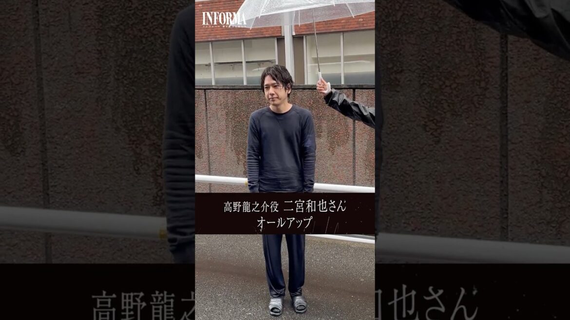高野龍之介役 #二宮和也 さんのオールアップの瞬間をお届け📣ABEMAとNetflixで全話配信中📺