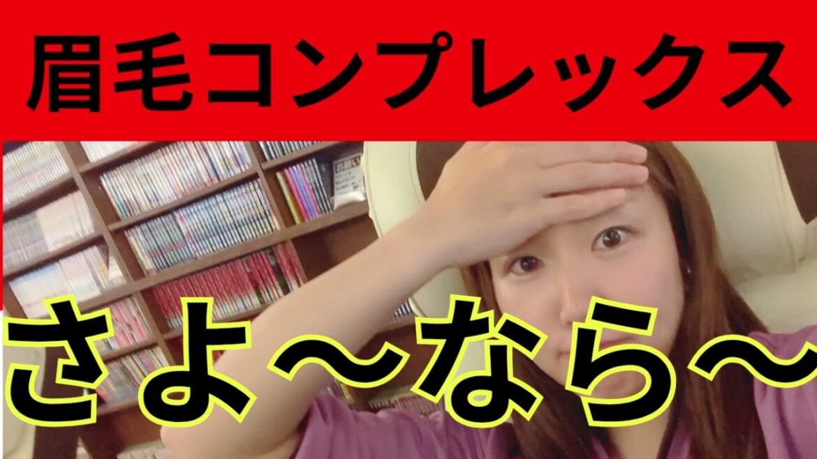 今日からチャンネル名変えます（笑）あとから眉毛の話してるよ〜！（笑）