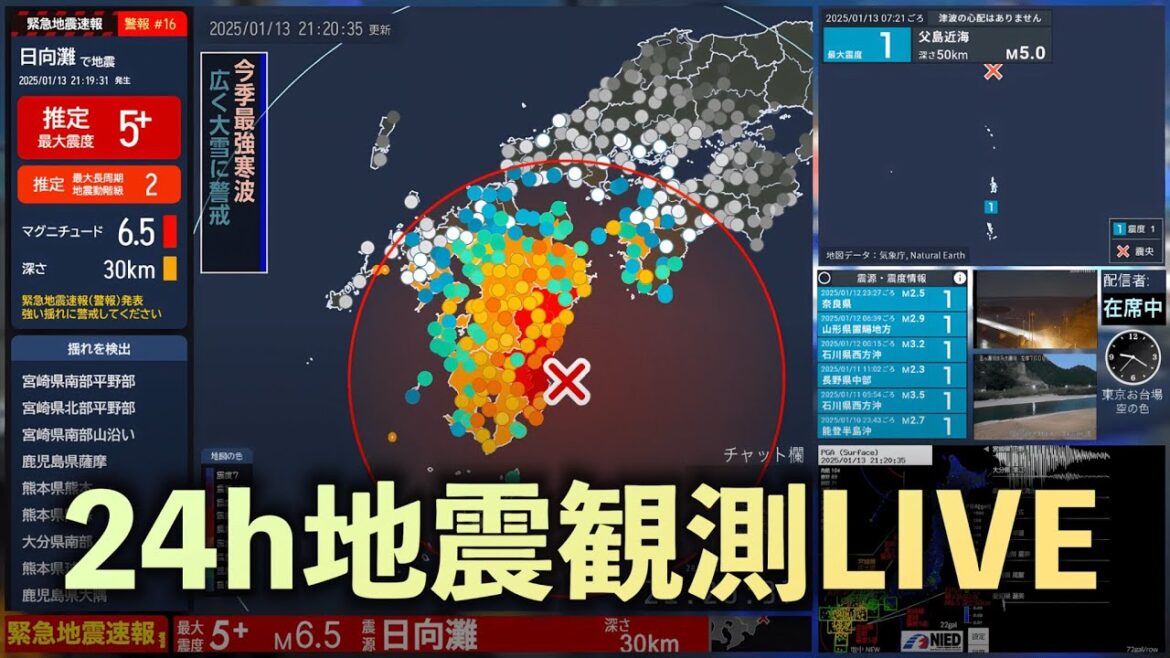 【強震モニタ】🔴24時間地震観測LIVE （地震・津波情報）［コメント読み上げ］